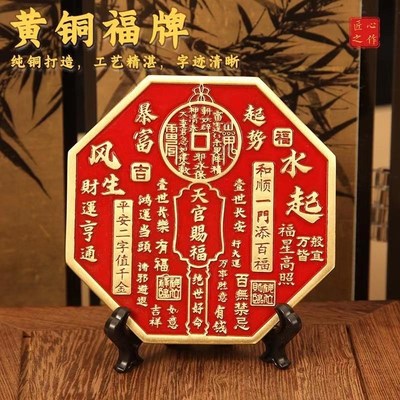 黄铜浮雕天官赐福摆件风生水起办公室客厅桌面装饰品开业乔迁礼品