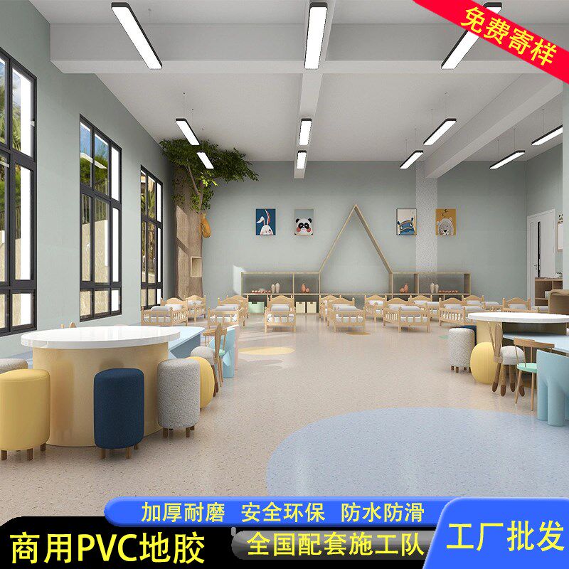 pvc塑胶地板学校办公室耐磨2.0mm地胶防滑加厚商用 PVC卷材地板革