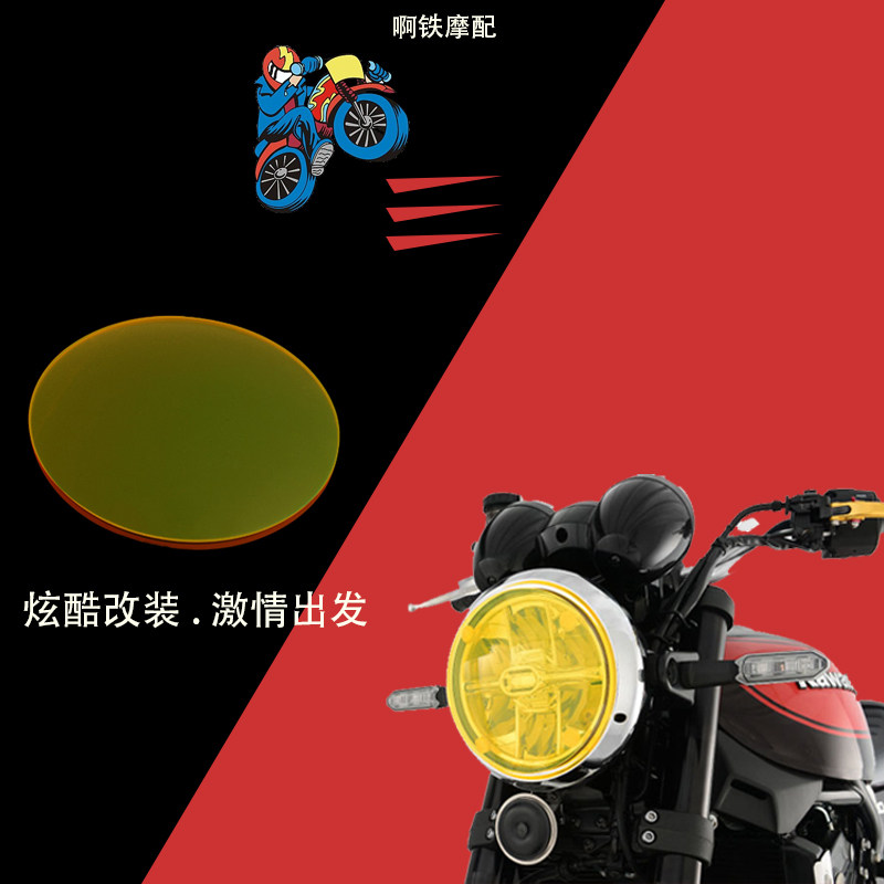 适用贝纳利 Leoncino 500 500幼狮 大灯保护片 车灯保护罩 护目片