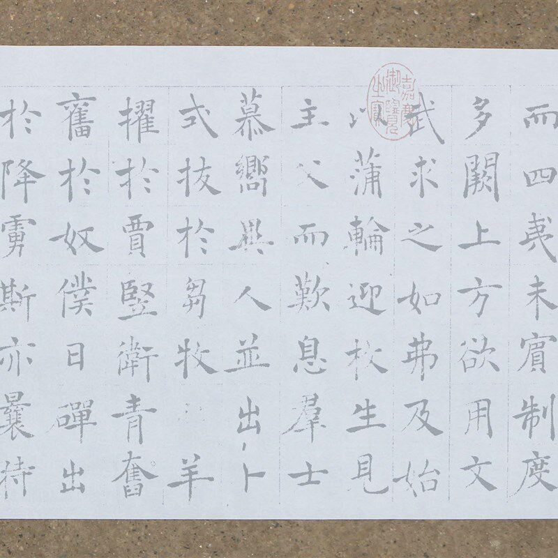 原作版褚遂良楷书倪宽赞水写布毛笔书法清水万次练字帖
