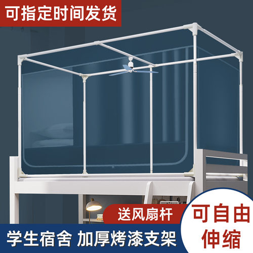 烤漆伸缩支架学生宿舍遮光床帘蚊帐杆子高承重加厚上下铺通用床架