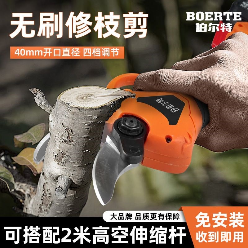 电动修枝剪刀树枝修剪果树无线充电式锂电剪刀园艺园林粗枝剪刀