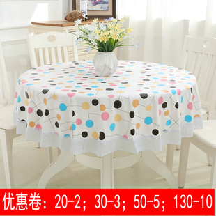 1.9大圆桌桌布饭店塑料PVC圆形圆桌布酒店圆餐桌布台布防水防油免