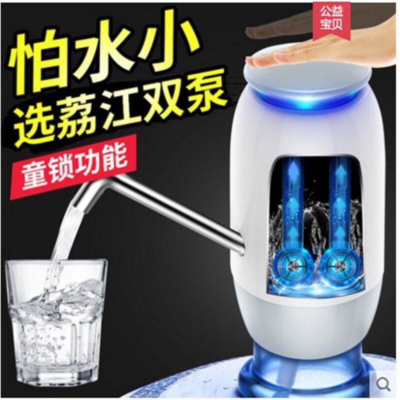 荔江双泵电动抽水器桶装水手压纯净水桶矿泉水取水器自动吸水器
