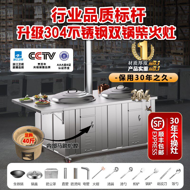 双灶304不锈钢灶炉用柴火灶家用烧木柴大锅台农村无烟移动土灶台