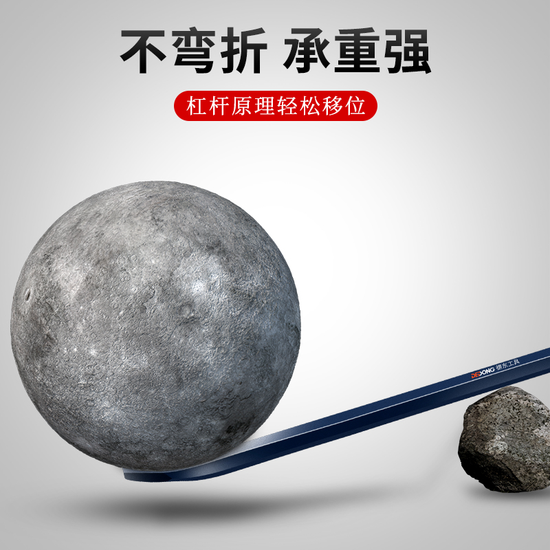 撬棍特种钢高硬度工业级撬棒工具扁头加粗重型撬杠货车紧绳加力杆