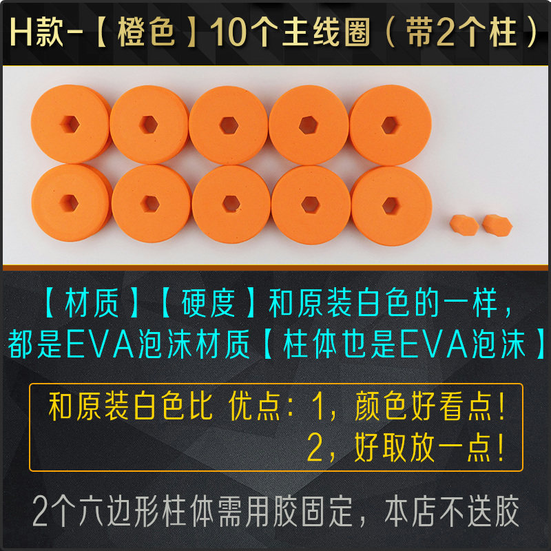 DIY连球S2钓箱抽屉改装配件EVA主线圈中间孔六棱形缠线轴橙色绿色图片