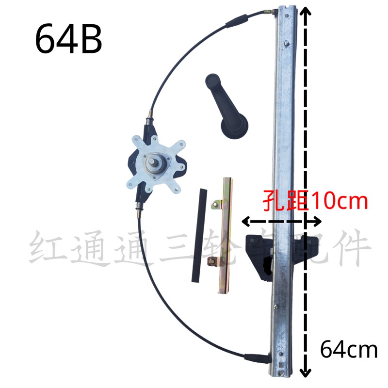 新能源 电动 三 四轮车  老年代步车手摇玻璃升降器升窗 摇窗把手