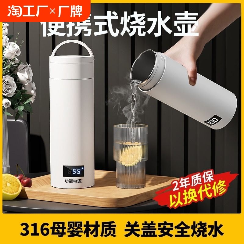 电热杯小型便携式旅行宿舍迷你保温恒温杯办公室一体加热烧水杯