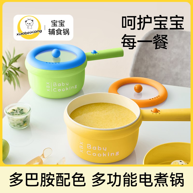 小贝熊电煮锅宿舍家用电锅多功能蒸煮一体不粘锅泡面电热锅打火锅