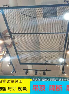 黑色铁艺网格天花吊顶 欧式风格墙面装饰网片 工业风隔断