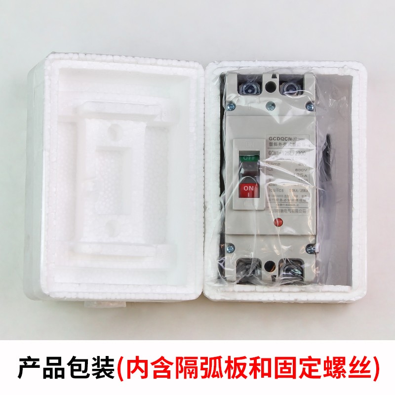 塑壳断路器 空气开关 GCM1-1L/2300 3 100 1单相 2P