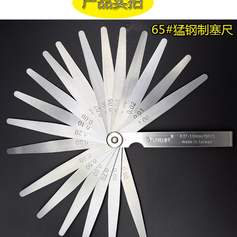 TUNIU不锈钢塞尺0.01-1气门调节塞尺 高精度间隙尺厚薄规薄片0.01