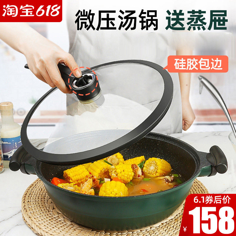 麦饭石汤锅双耳不粘锅蒸锅炖锅家用煮锅熬汤锅闷锅燃气电磁炉通用