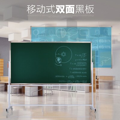 旺宇绿板100*200双面磁性移动白板支架式教学办公写字软木黑板