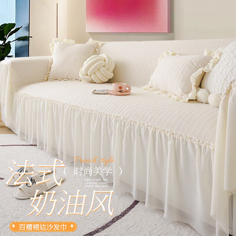 法式奶油风2025新款沙发盖布四季通用一整张沙发巾全盖坐垫子套罩