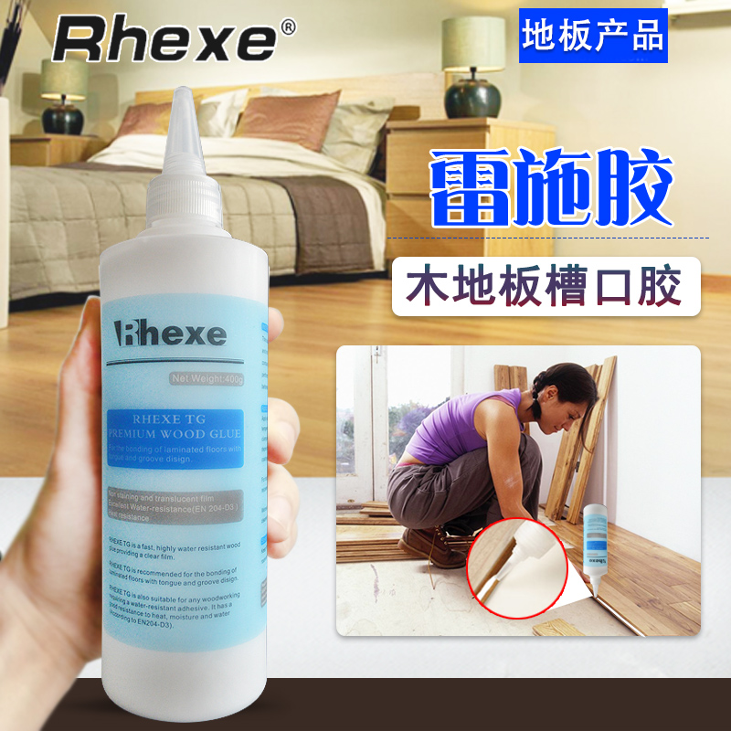 Rhexe雷施环保企口胶实木复合地板槽口胶水粘合剂