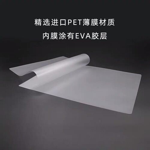 A4塑封膜过塑膜5C丝照片菜单文件护卡膜塑封机过胶纸热塑袋