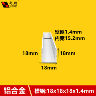 铝合金u型槽18x18x1.4u形铝槽铝合金型材U型铝条氧化包边加工槽铝