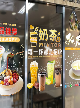 夏天饮料芋圆烧仙草双皮奶甜品奶茶店铺海报图案装饰画墙玻璃贴纸