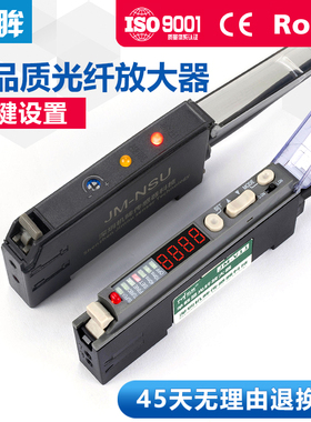 光纤放大器JM-NSU光纤传感器JM-V11对射漫反射光电感应开关FS-V11