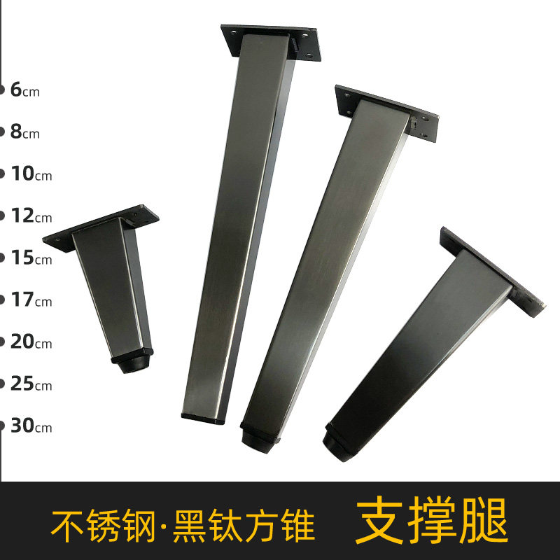 黑钛不锈钢电视柜脚金属脚浴室柜橱柜脚沙发腿可调节柜子支撑脚