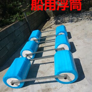 孔洞穿杆浮筒泡沫浮球网箱养鱼浮漂管道浮标浮桶水上浮箱