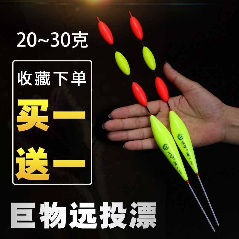 巨物大吃铅20,30克远投大物漂纳米浮漂矶钓滑漂浮钓鲢鳙漂鲟鱼漂
