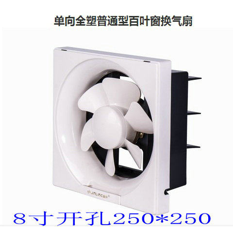 金羚全塑百叶窗换气扇APB20-4-30(SJ) 8寸百叶扇 开孔250*250mm