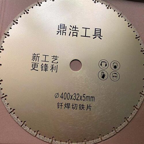 金属切割片350 400 钎焊多功能锯片 10寸不锈钢切片 角铁钢筋铸铁