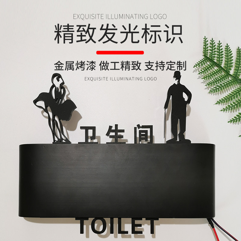 男女洗手间发光门牌卫生间提示标牌厕所标识办公室指示牌定做定制