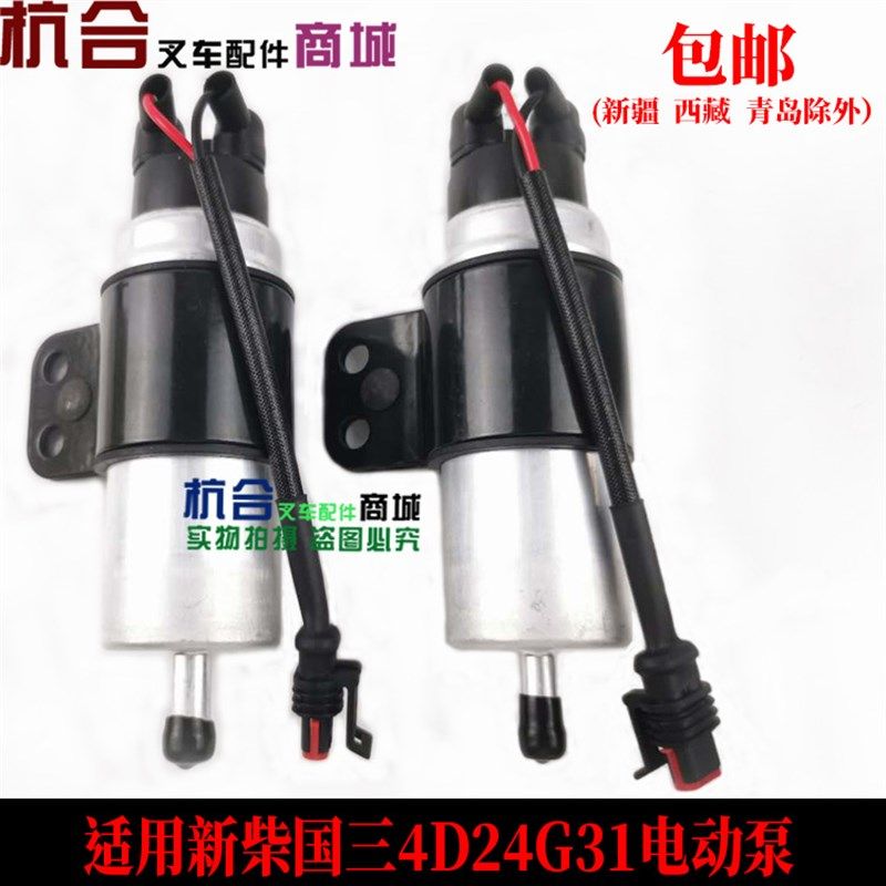 发动机电动泵490B-27001A 电子泵电子油泵适用新柴4D27G31(国三)