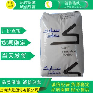 PC 沙伯基础 503R-739 (阻燃94Vo加纤10%)塑料颗粒粒子原料