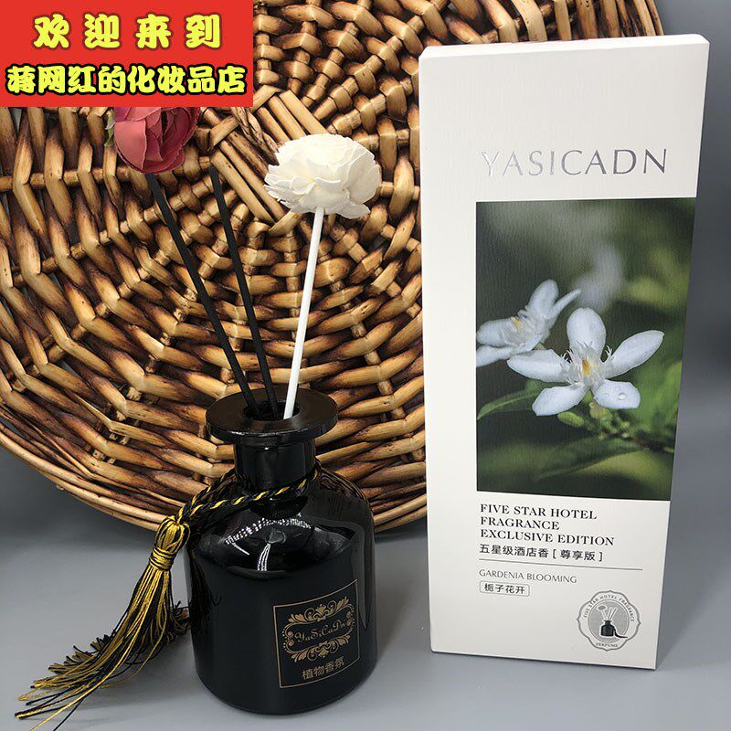 雅仕卡顿栀子花桂花浓香型 藤条香薰尊享版特香型送车载香薰