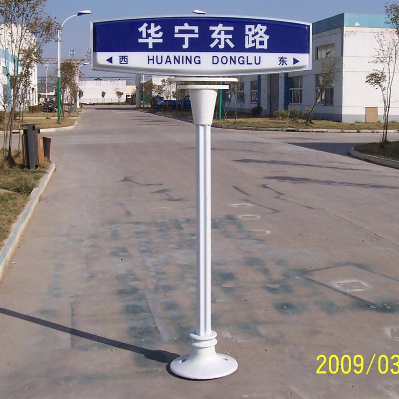 订制新款不锈钢道路路名指示牌,交通指路标志牌,城市乡村路路牌