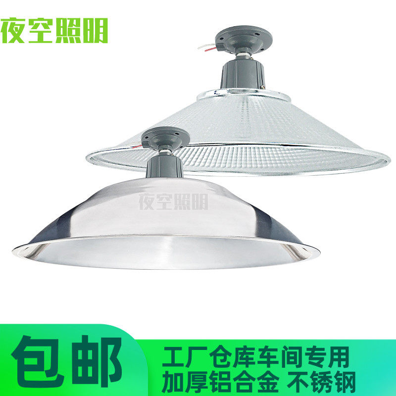 特厚工仓库厂灯头灯罩仓库养殖场灯口螺旋E27节能灯耐温聚光灯座