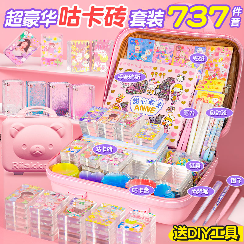 咕卡砖流沙麻将咕卡砖块咕咔砖套装古卡砖咕冰块咕盘贴纸女孩儿童