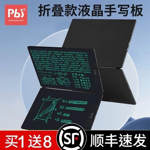 2024新款折叠款液晶手写板电子写字板细笔迹家用书写板手绘板学生