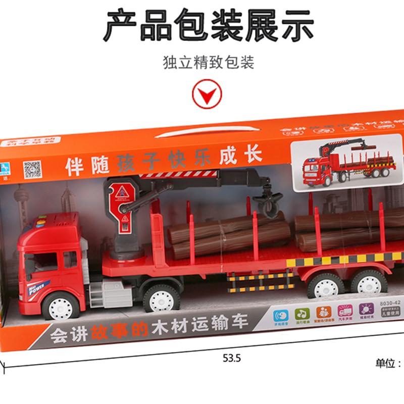 会讲故事林达大号工程木材运输车声光儿童抓木运木车男孩