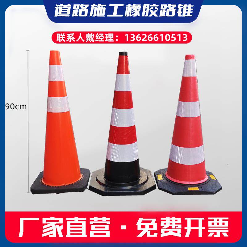 90雪糕桶筒路障桩110警示锥形桶一米一圆锥交通橡胶反光路锥