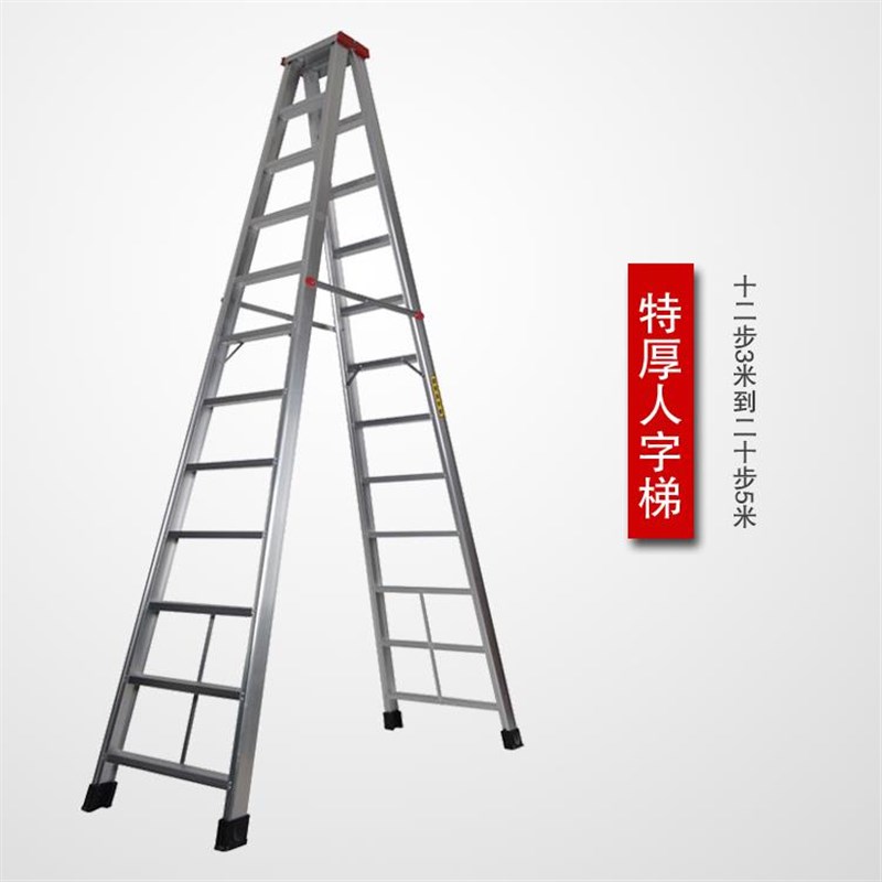 加厚人字折叠铝合金梯子2米3米4米5米6米A字梯家用特厚梯工程梯