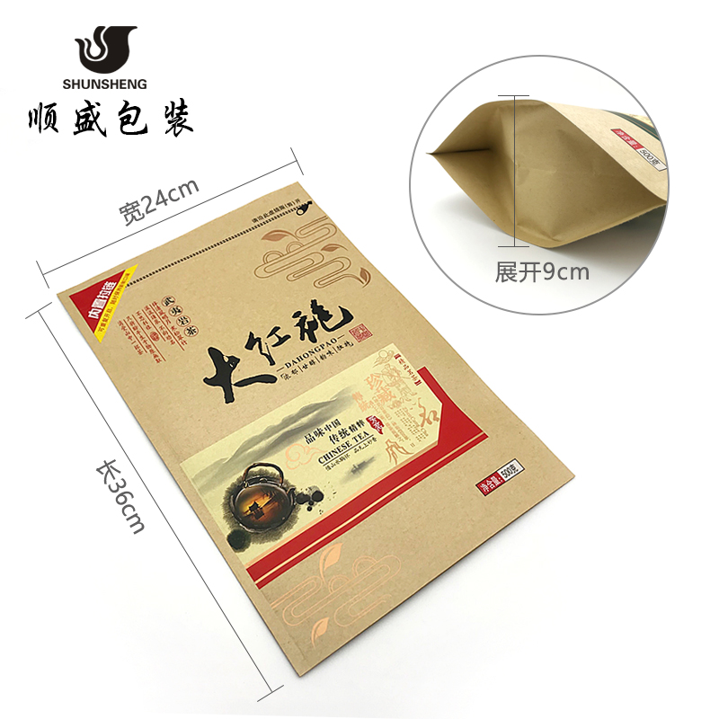 500克大红袍高山茶单枞茶牛皮纸茶叶通用自立密封包装袋支持定制