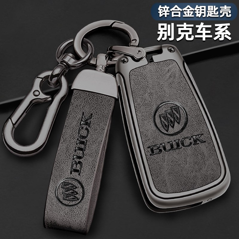 适用别克新英朗钥匙21-23款GT阅朗XT汽车15款GL8胖头鱼壳扣