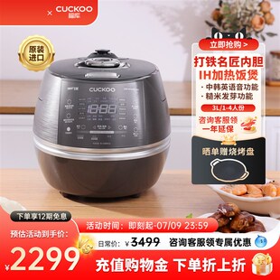 福库小晶贝电饭煲家用多功能智能电饭锅3升1 进口 4人份原装