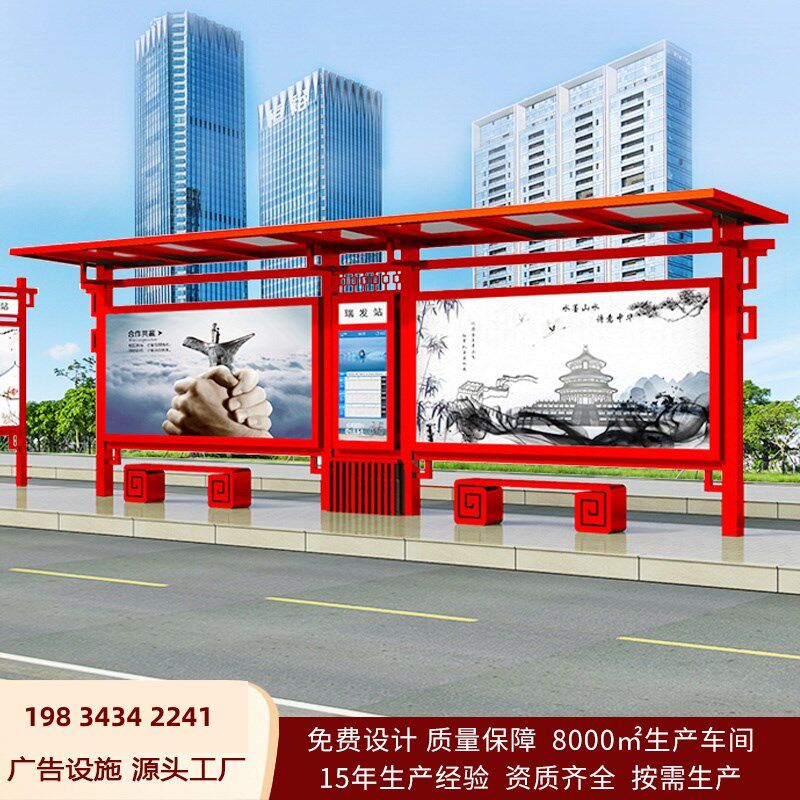 候车亭城市仿古候车厅公交站牌滚动灯箱巴士招呼站公交站台不锈钢