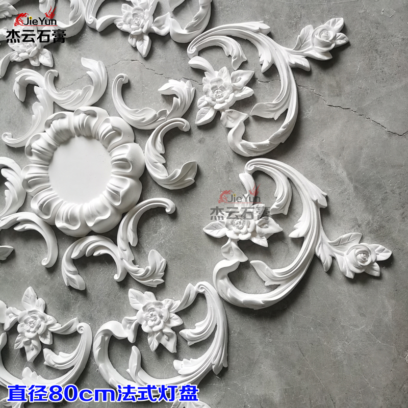 镂空石膏灯盘法式吊灯吸雕花顶盘装饰欧式客餐厅线条角花拼花圆盘