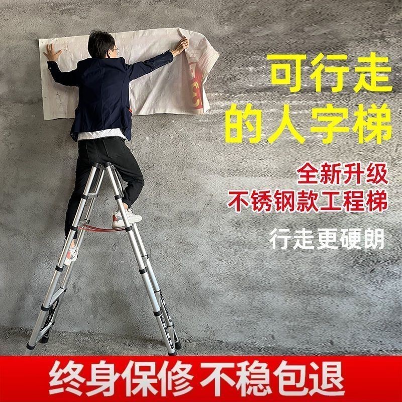 行走人字梯人字多功能工程折叠伸缩家用铝合金装修梯子特厚便携