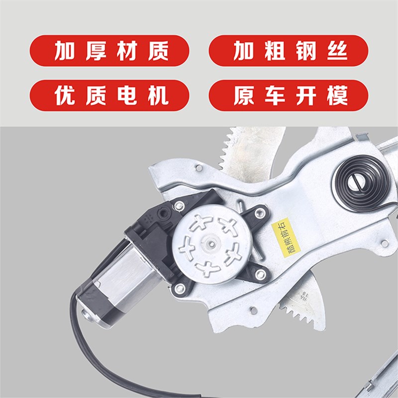 适配长城酷熊炫丽/哈弗M2M玻璃升降器总成M腾翼C30电动摇窗机