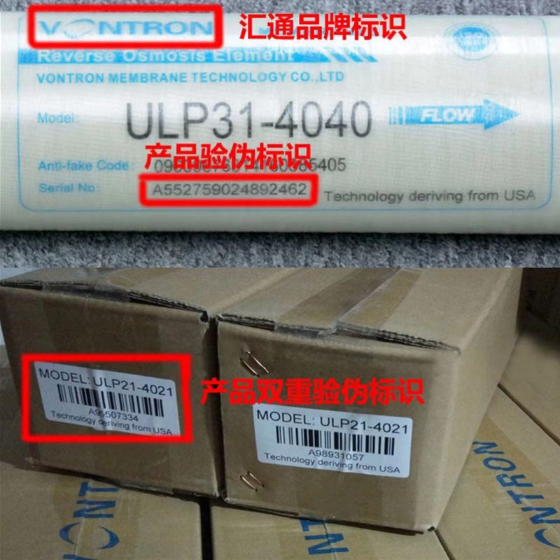 汇通RO膜 寸8寸反渗透超滤膜芯通用水处理工业出水量大脱盐率高