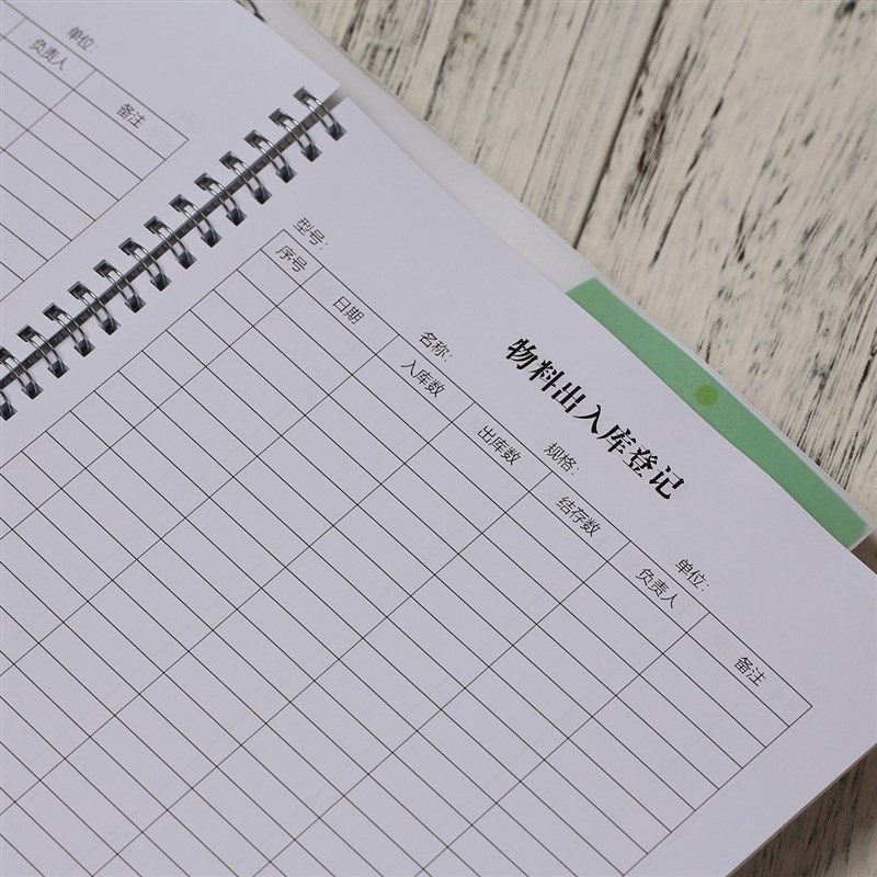 仓库通用物品领用登记录表出入库记账本物品料领用申请单领料单